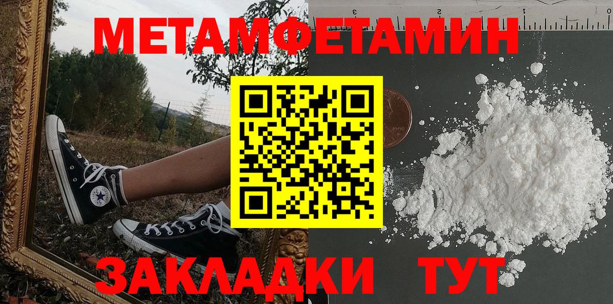 Туапсе  АМФЕТАМИН  Вход с VPN  АМФ 98% 