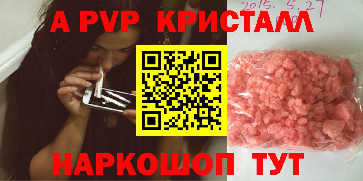 Альфа ПВП СК КРИС  Alfa_PVP Crystall  Туапсе  Вход с VPN 