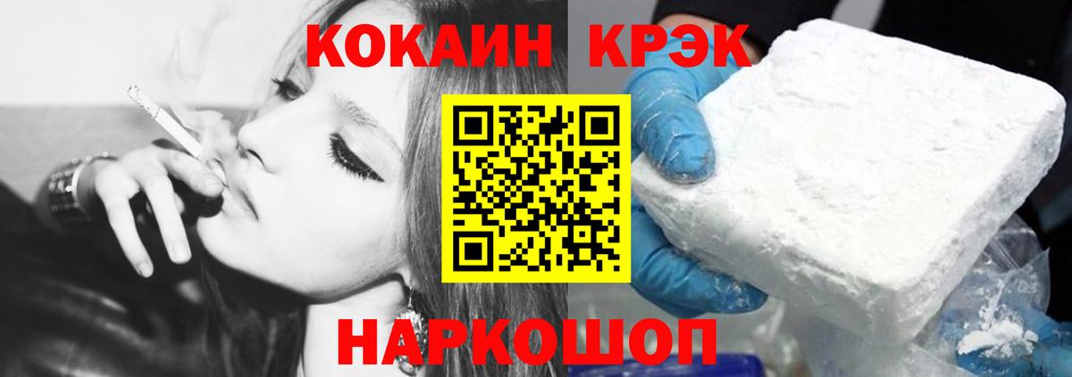 КОКАИН 98%  КОКАИН  Туапсе  Вход с VPN  COCAIN FishScale 