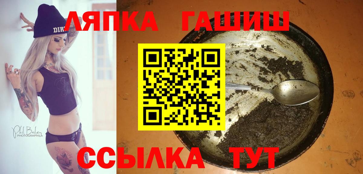 ГАШИШ Ice-O-Lator Туапсе