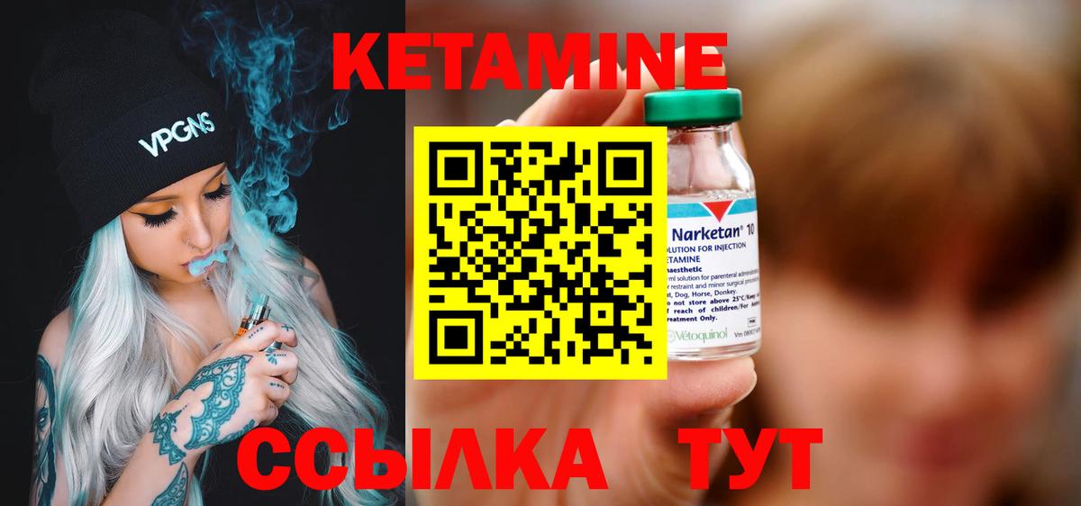 КЕТАМИН ketamine  Вход с VPN  КЕТАМИН ketamine  Туапсе 