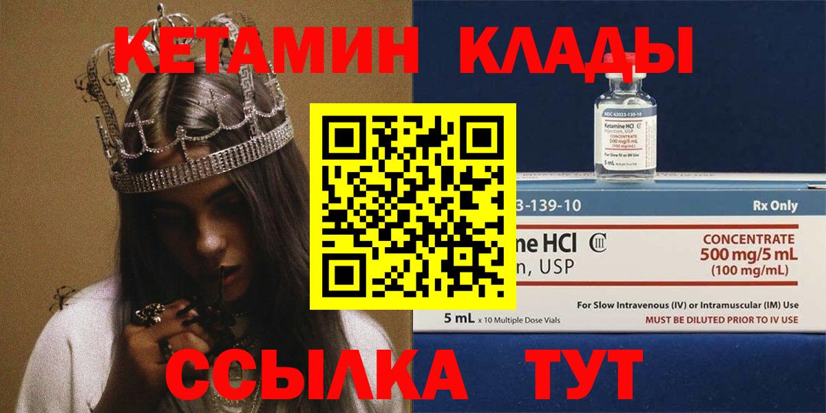 КЕТАМИН ketamine Туапсе