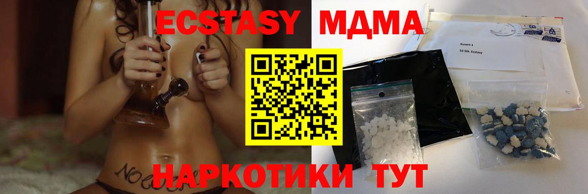 Туапсе  MDMA Molly  МДМА Molly  Вход с VPN 