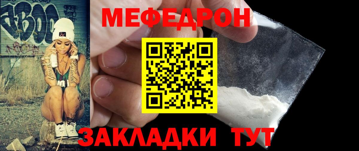 Меф  Вход с VPN  Туапсе  Мефедрон VHQ 