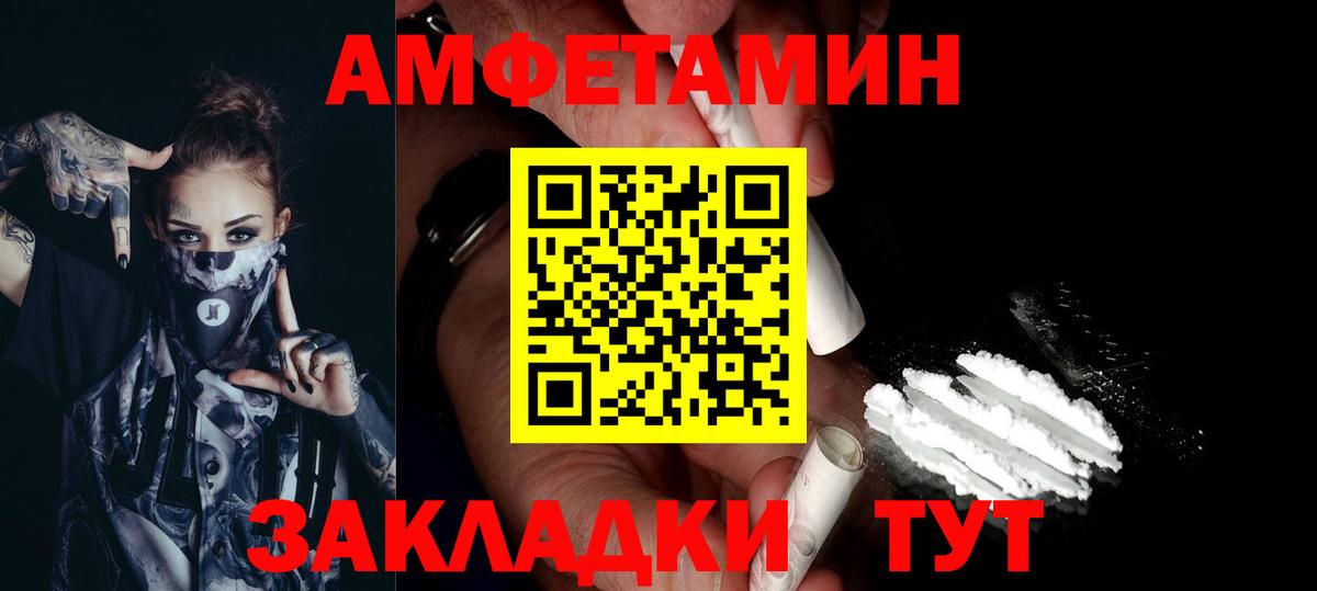Первитин кристалл Туапсе