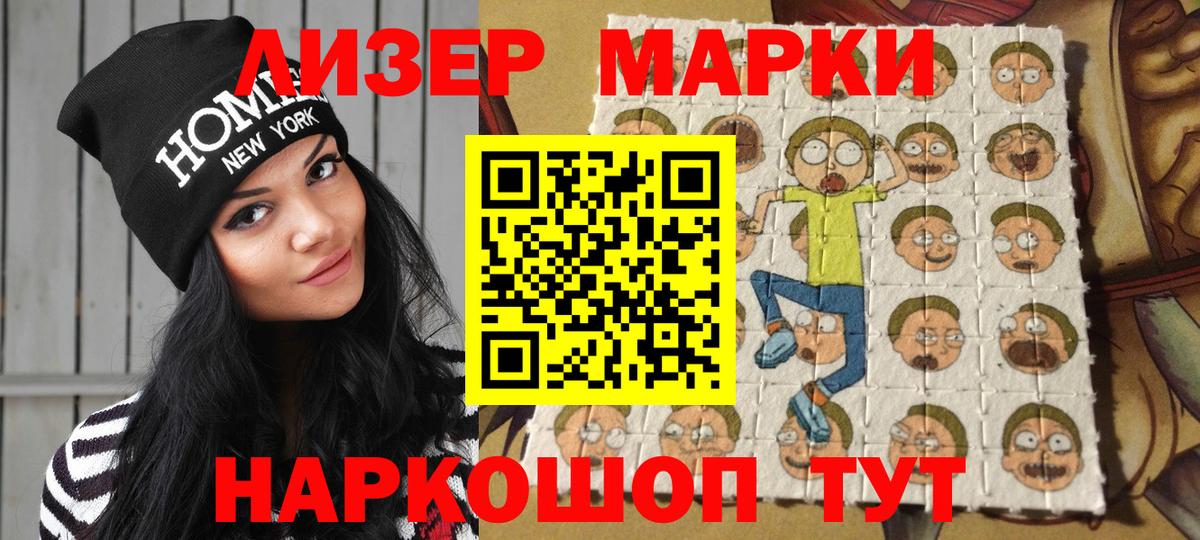 Марки N-bome 1500мкг  Вход с VPN  Марки N-bome 1500мкг  Туапсе 