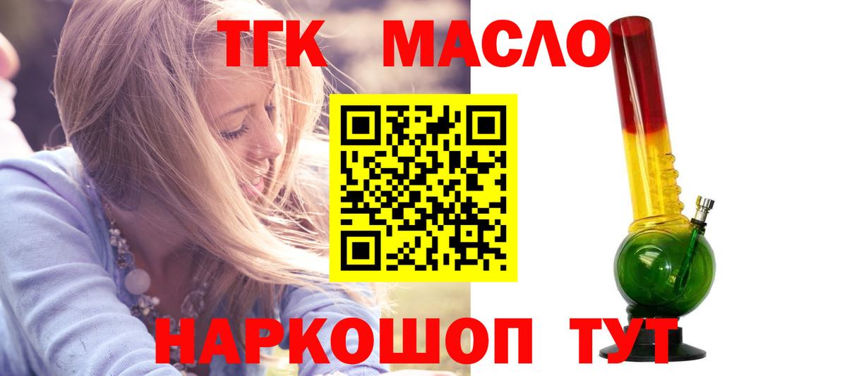 ТГК Wax Туапсе
