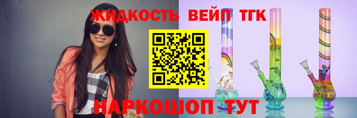 Дистиллят ТГК Wax  Дистиллят ТГК THC oil  Туапсе  Вход с VPN 