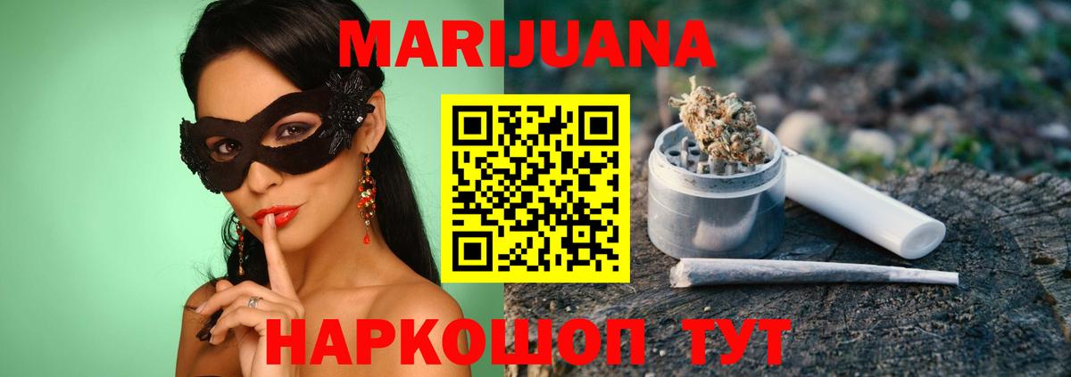 Туапсе  МАРИХУАНА Amnesia  Канабис Ganja  МАРИХУАНА планчик  Вход с VPN 